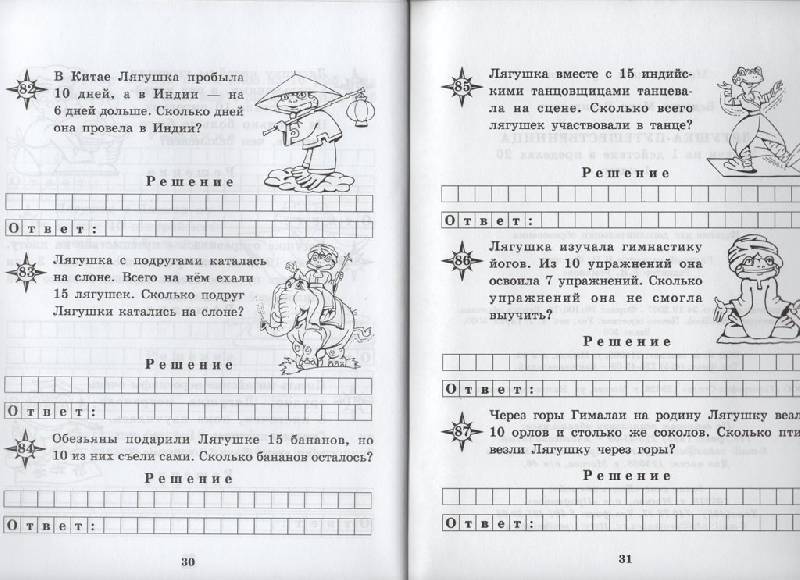 Задачи для 1 класса по математике – практические задания – развитие ребенка