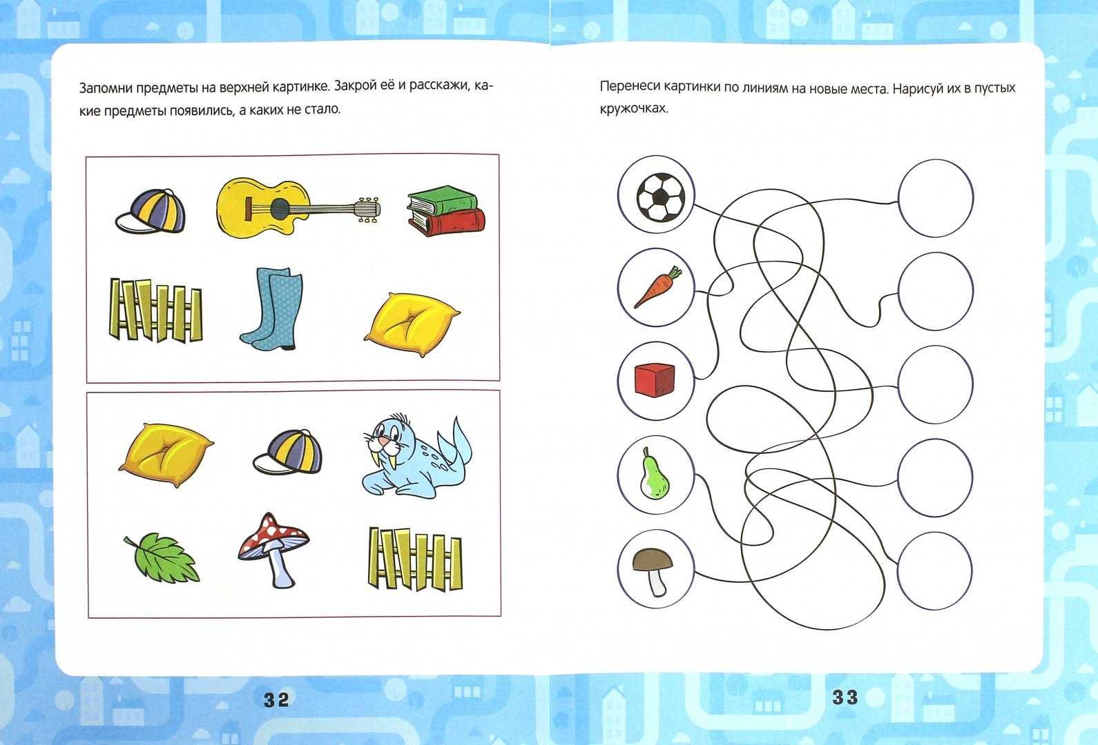 Педсовет «развитие логического мышления у дошкольников через дидактические игры и упражнения математического содержания»