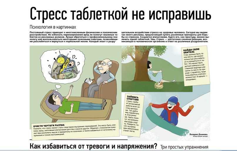 Тревога: способы справиться с беспокойством — нож