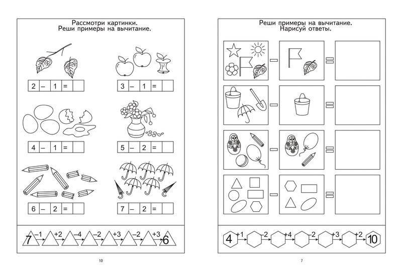 Задания по математике: подготовительная группа детского сада, примеры и решения