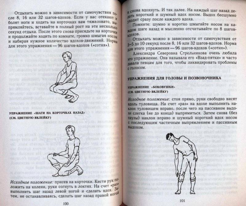 Как увеличить рост человека по методике норбекова и берга: способы и препараты