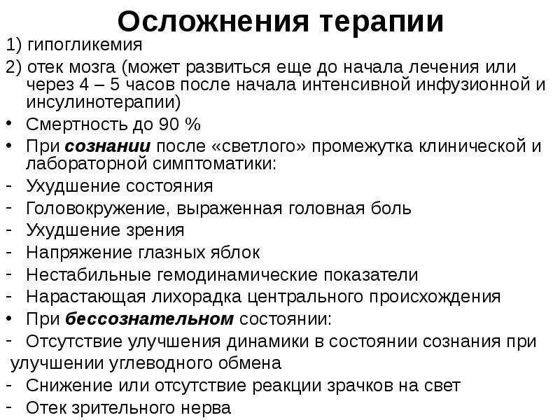 Инсульт у детей - детская неврология