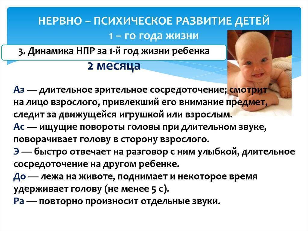 Развитие ребенка в 3 месяца: что должен уметь малыш