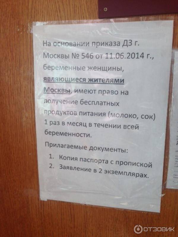 В мфц республики башкортостан можно оформить заявление на получение продуктов «молочной кухни»