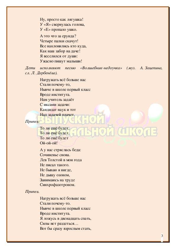 Песня что было то было текст. Текст песни. Слова песни нагружать все больше нас.