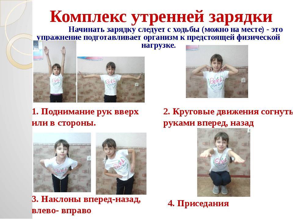 Утренняя зарядка для детей. комплекс упражнений