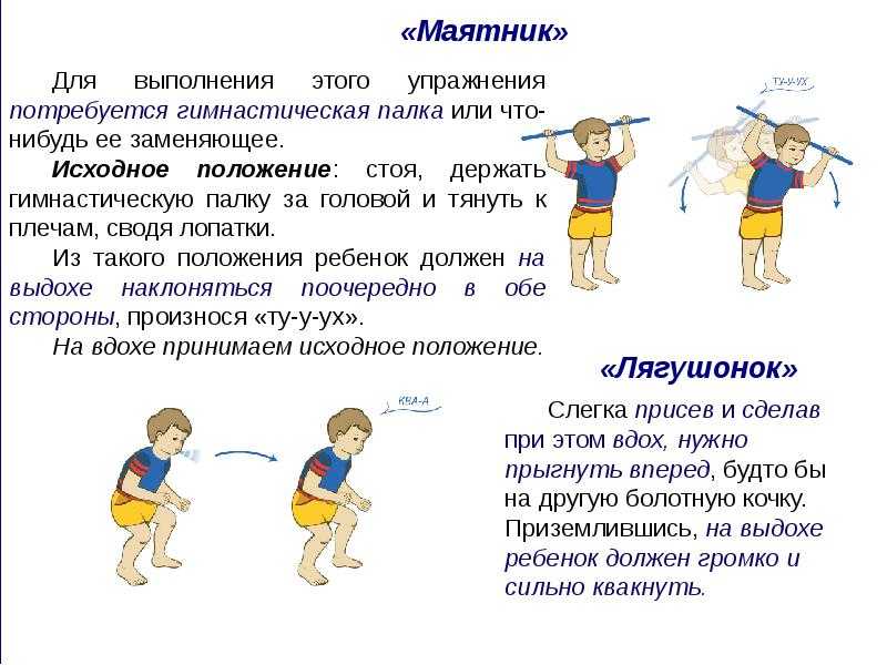Дыхательная гимнастика для дошкольников в детском саду (доу) картотека