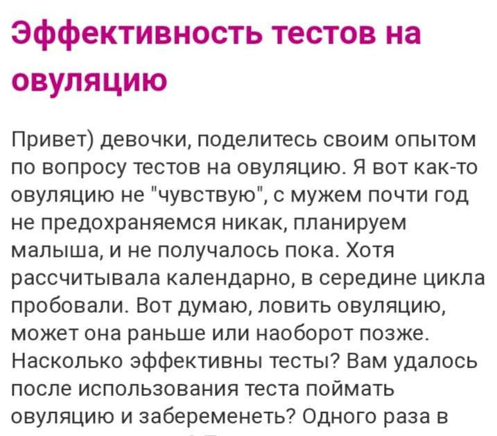 10 мифов о подготовке к беременности