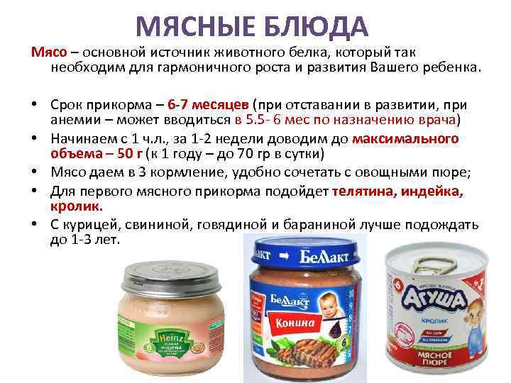 Как приготовить куриное пюре для младенца