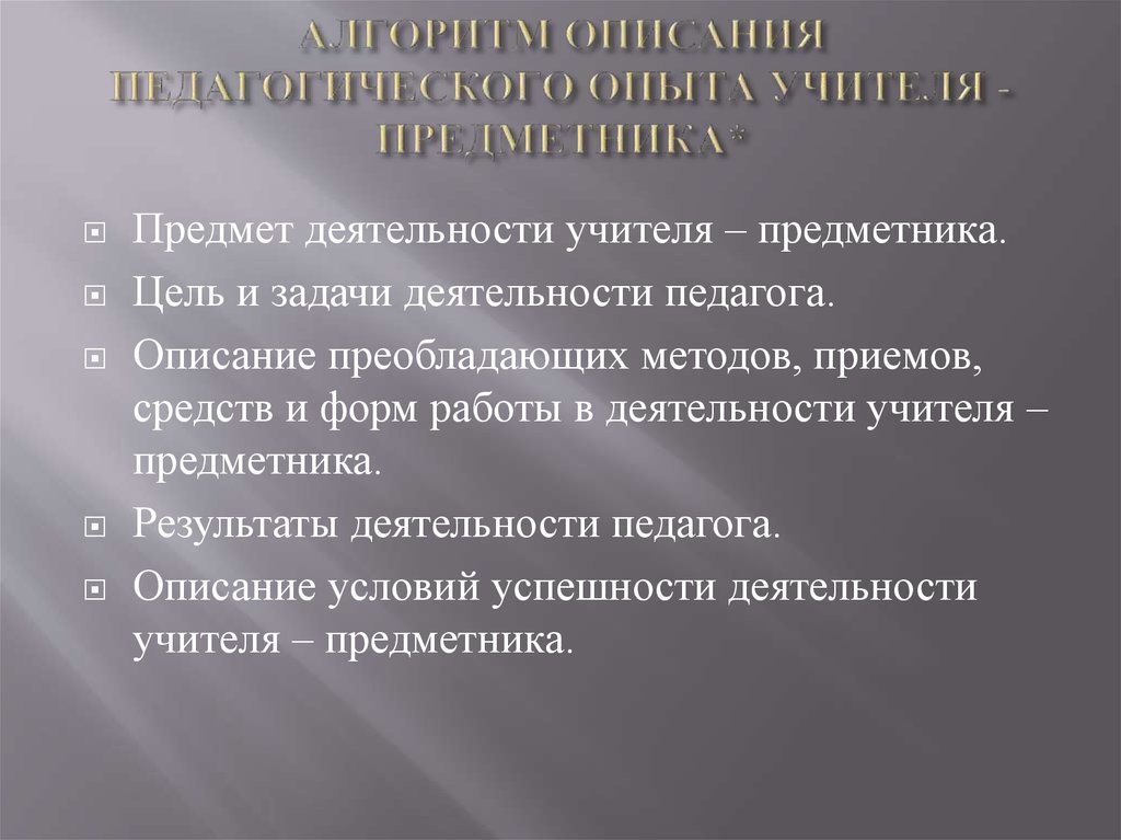 7. профессиональная педагогика. шпаргалка по общим основам педагогики