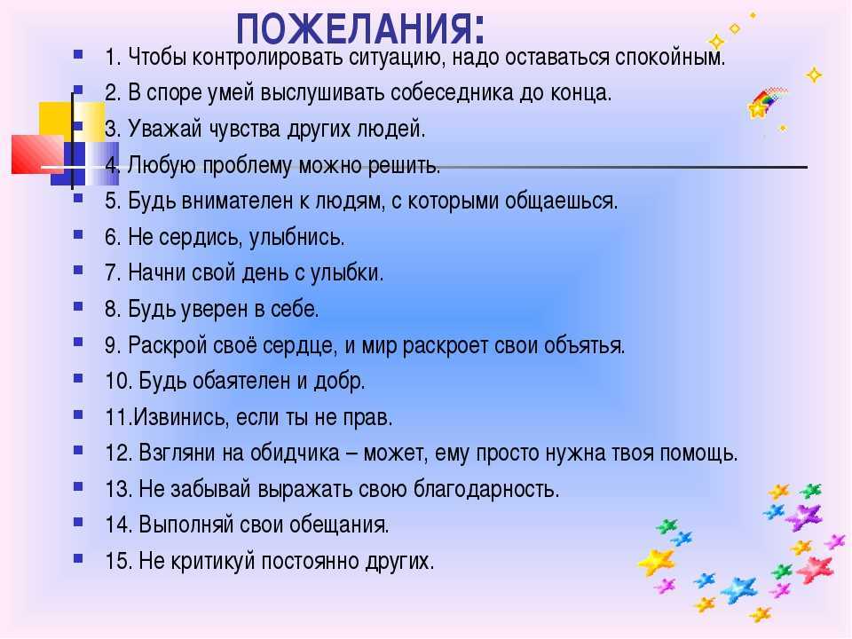 Как быть спокойным в любой ситуации и не нервничать