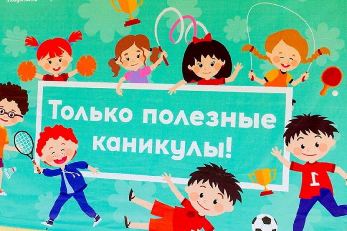 Учеба летом: сколько стоит отдыхать и чем заняться на каникулах