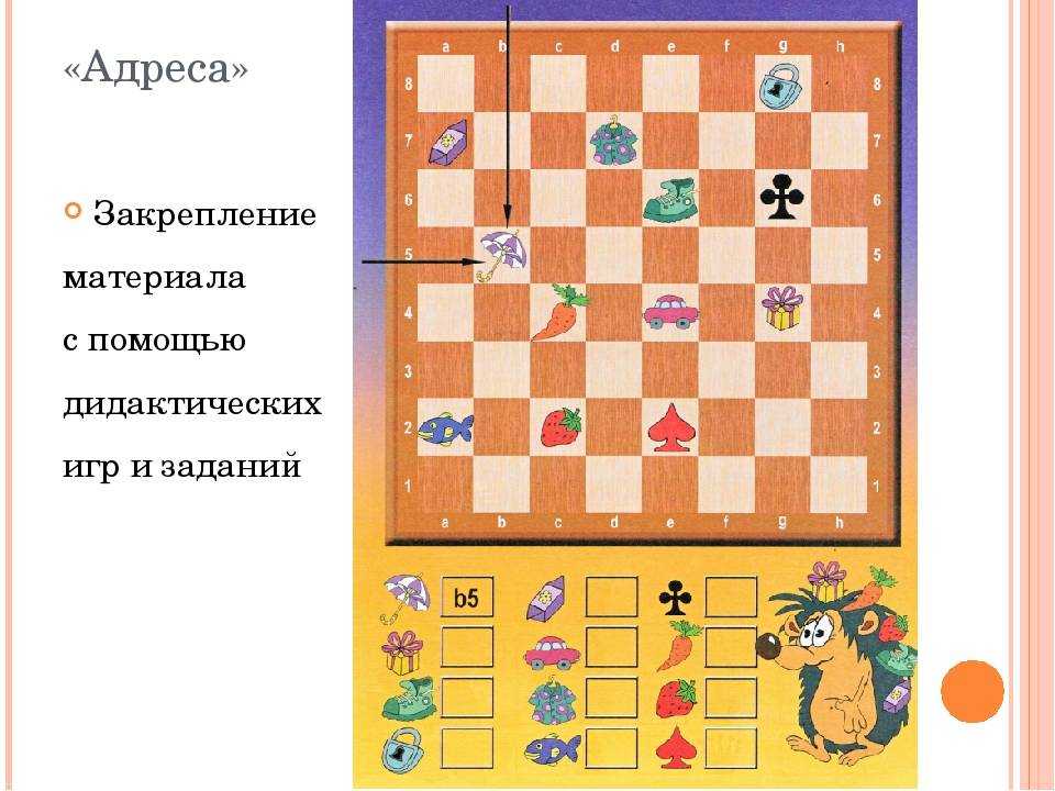 Интеллектуальные игры в детском саду – детский сад и ребенок