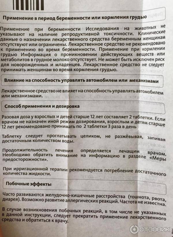 Обезболивающее при грудном вскармливании