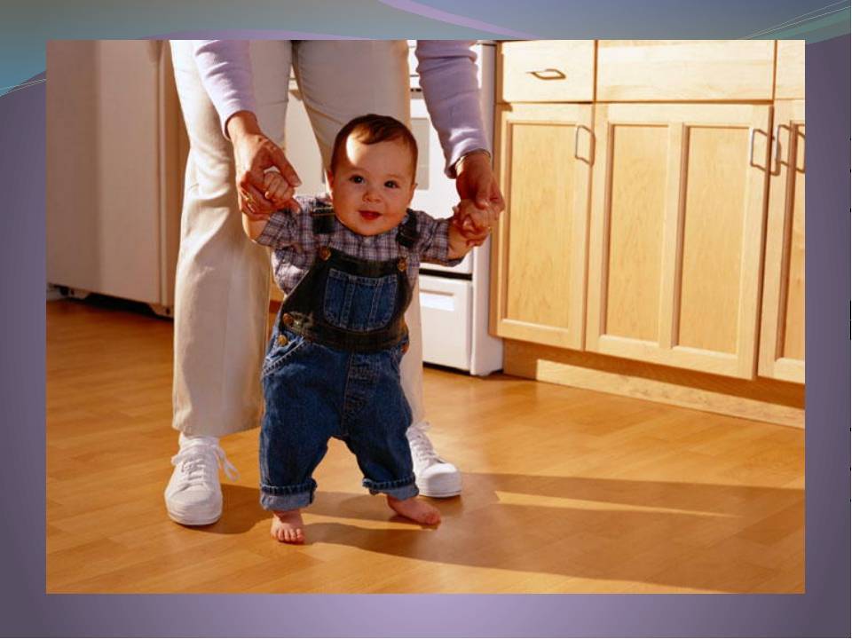 Когда ребенок начинает ходить: нормы, как научить передвигаться самостоятельно без опоры, а также что делать, если делает первые шаги на насочках или цыпочках