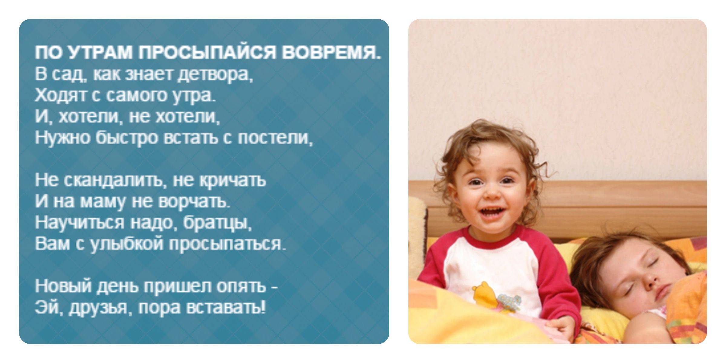 Как разбудить ребенка утром в детский сад без слез, мучений и капризов: рекомендации психолога
