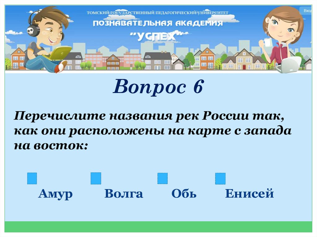 Викторина «наша родина – россия» - публикации - твори! участвуй! побеждай! - конкурсы для детей, педагогов, воспитателей и родителей.