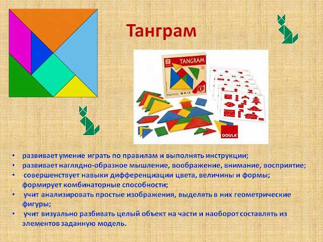 Загадочный танграм