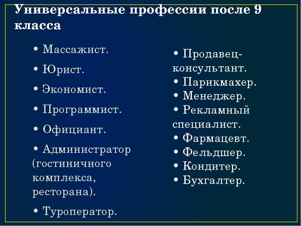 Куда и на кого может поступить парень после 11 класса - топ лучших профессий