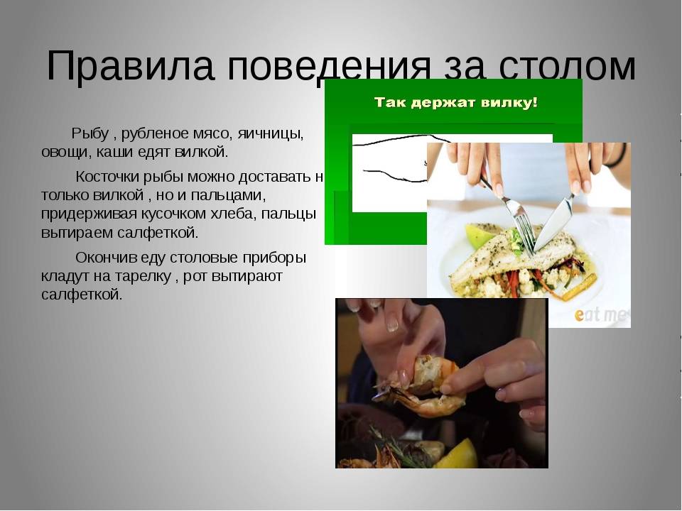 Как правильно есть курицу по этикету - az-smm.ru