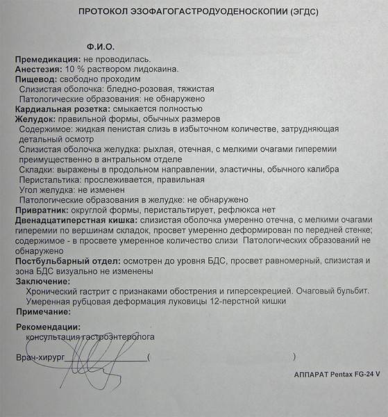 Можно ли делать фгдс при беременности: гастроскопия на ранних и поздних сроках