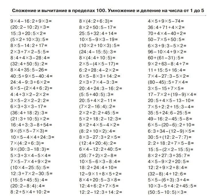 Сборник задач по математике для 3 класса