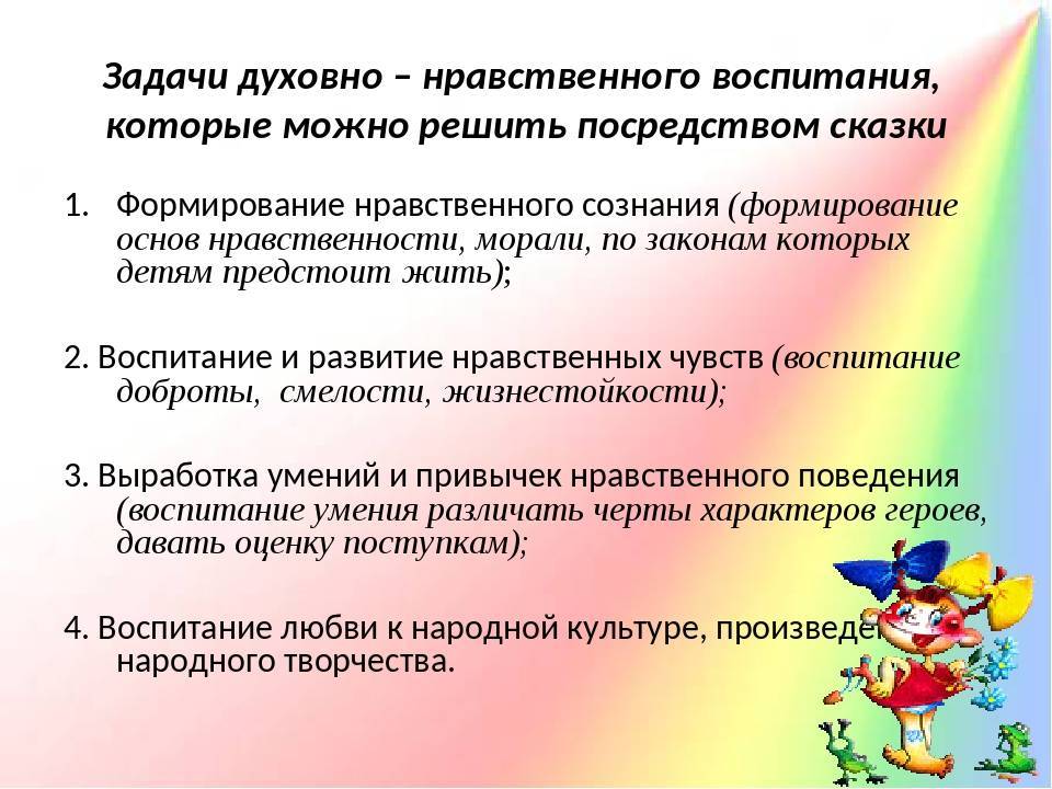 Духовно-нравственное воспитание дошкольников: закладываем основы личности
