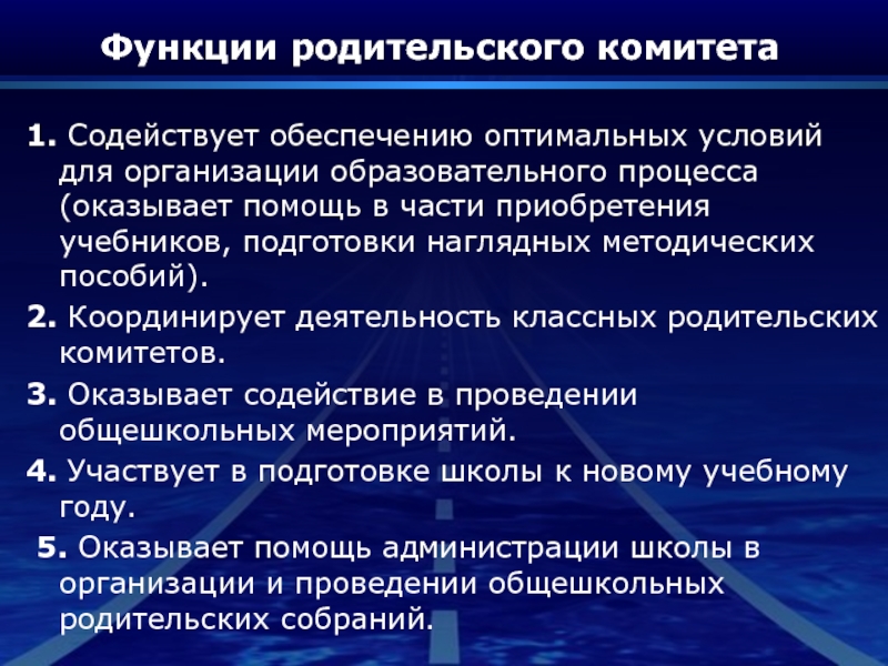 Всё, что нужно знать о родительских комитетах | сила лиса