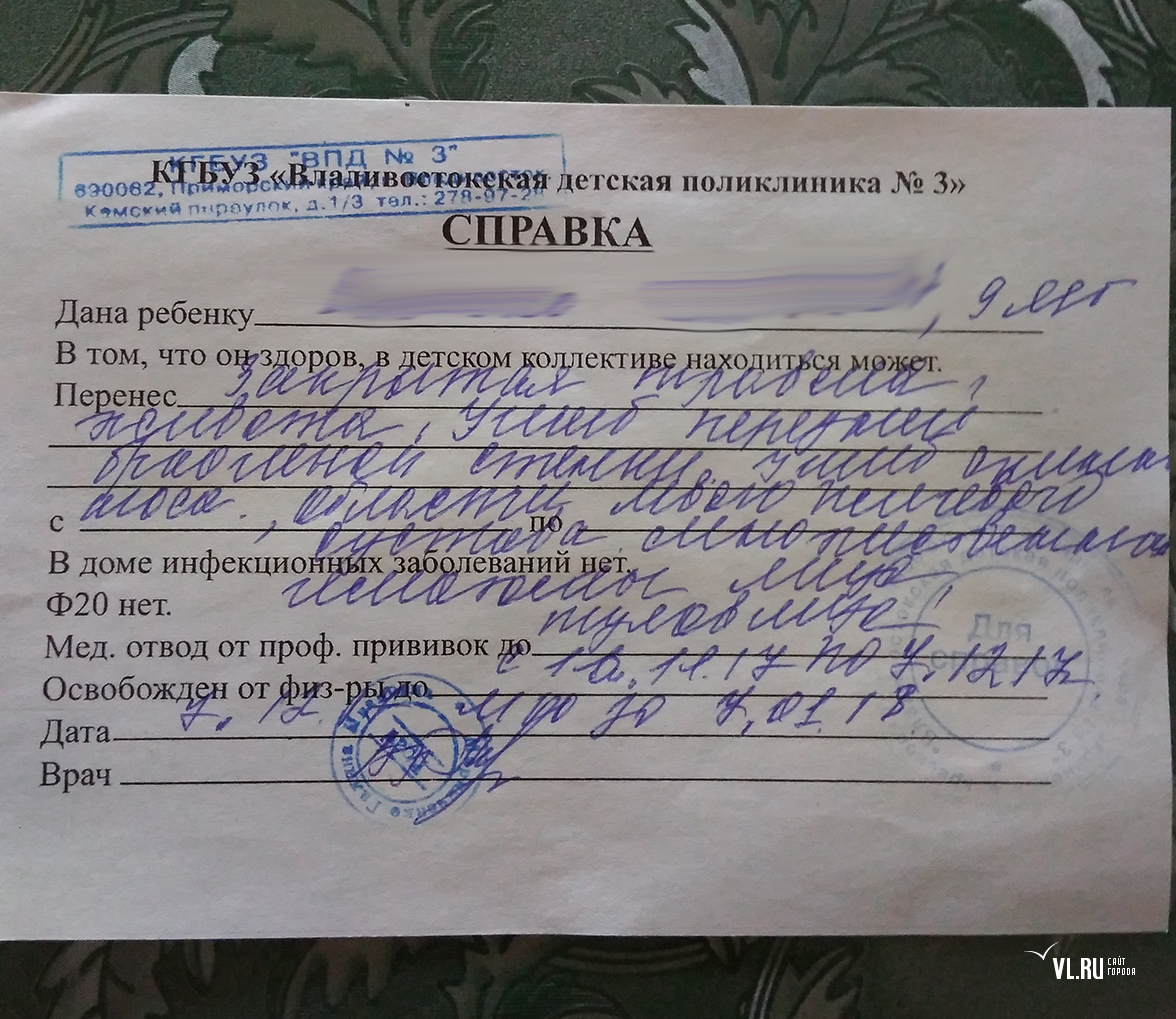 Что такое медицинский отвод? от профилактических прививок детям и как его получить