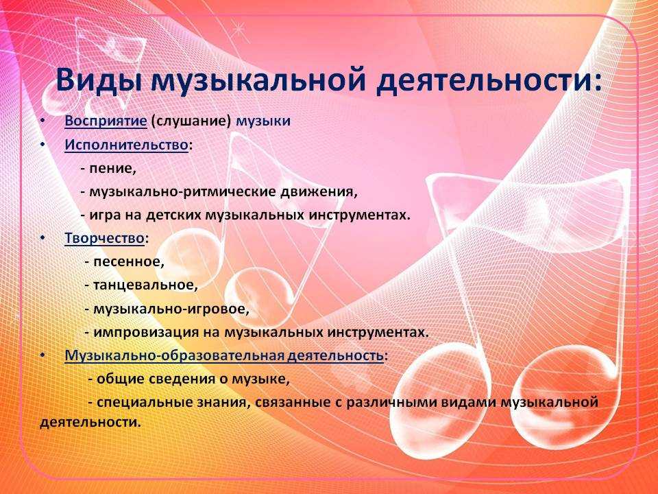 Музыкальное развитие детей старшего дошкольного возраста