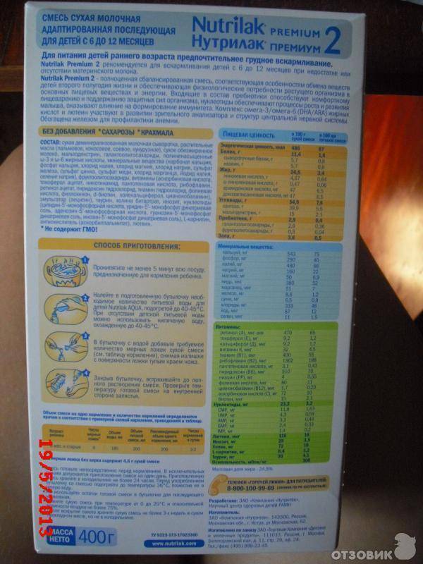 Детская смесь нутрилак (nutrilak) для новорожденных: отзывы, состав, ассортимент (премиум 1,2,3, кисломолочный, гипоаллергенный, пептиди сцт, бифи)