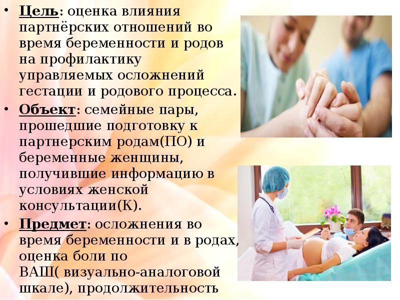 Демьян попов: партнерские роды в деталях, плюсы и минусы