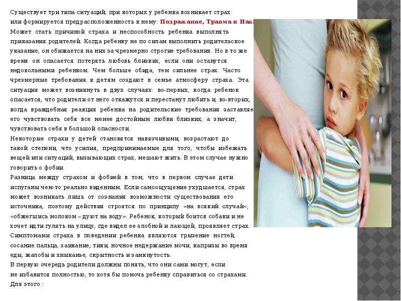 7 способов исправить поведение ребенка без наказания. часть 1