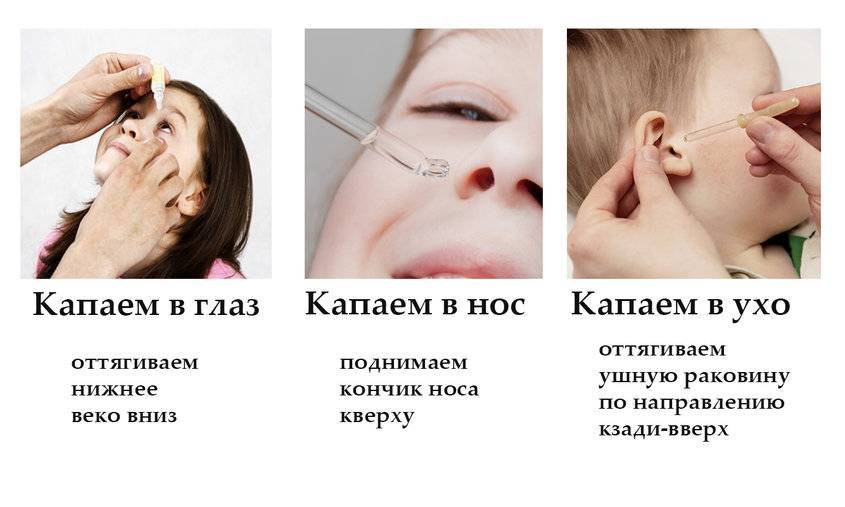 Как правильно закапывать нос?