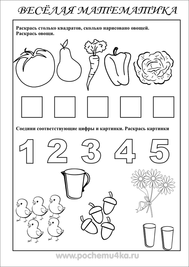Математические игры для детей 4-5 лет дома