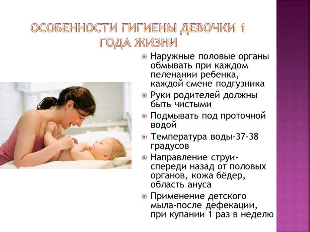 Гигиена новорожденных девочек и мальчиков