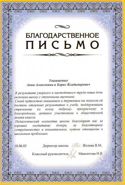 Поздравления на выпускной 11 класс от родителей в стихах и в прозе
