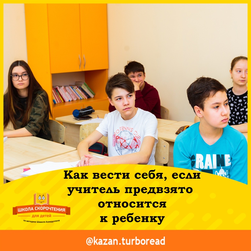 Предвзятое отношение к ученику: причины и последствия