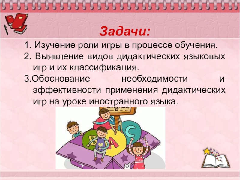 7 кинетических игр на уроках английского языка - eduneo