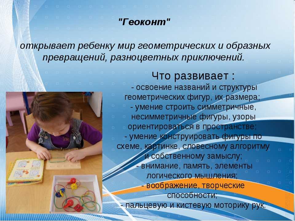 Как развивать мозг ребенка, чтобы он стал умным и успешным