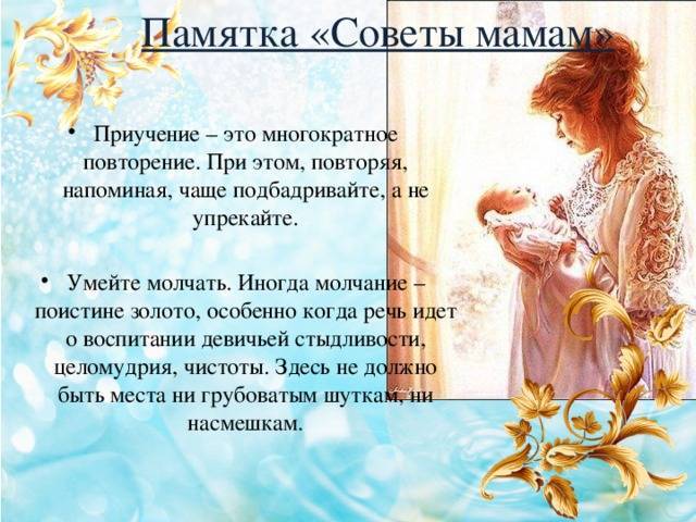 5 полезных советов начинающей маме