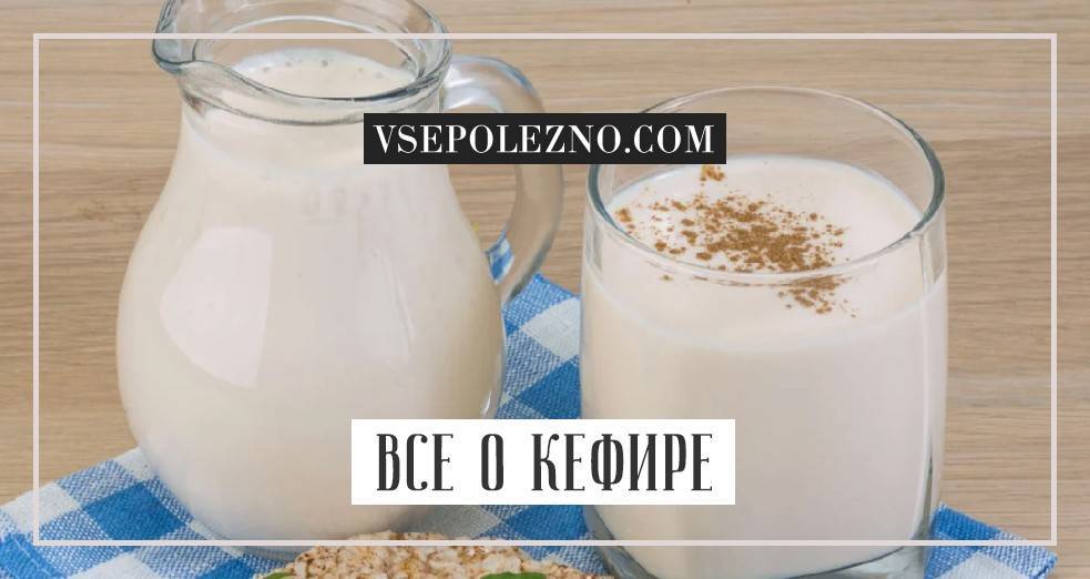Детский кефир