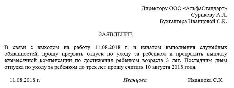 Выход на работу после декрета. как справиться маме?
