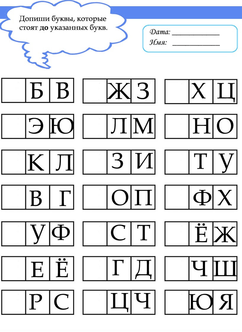 Буква н: задания, картинки и раскраски