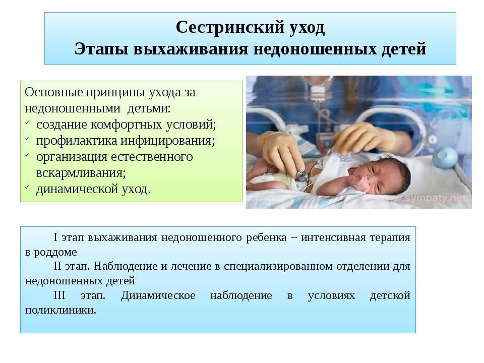 Недоношенные дети — причины и последствия в будущем, во взрослой жизни. психологическая травма детства: чем опасны стрессы в юном возрасте