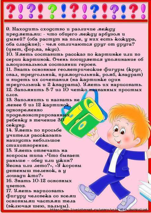 Что должен уметь ребенок в 5-6 лет: развитие, советы родителям