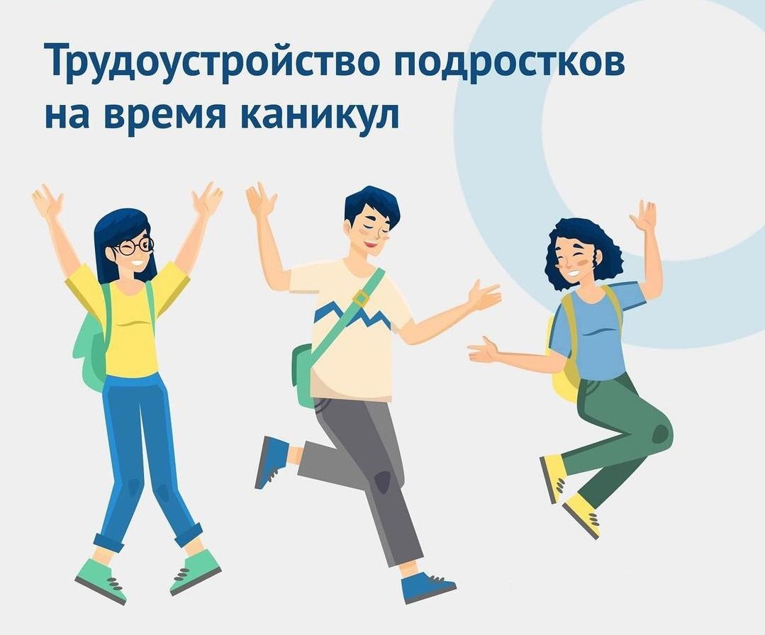 Кем и где можно работать подростку в 14, 15, 16 лет