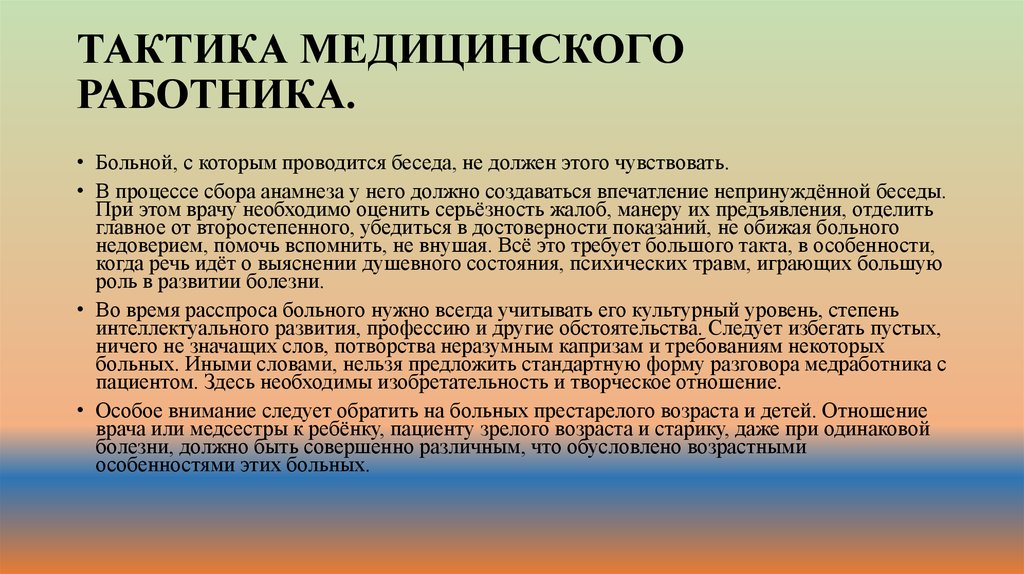 Доверительные отношения в семье доклад