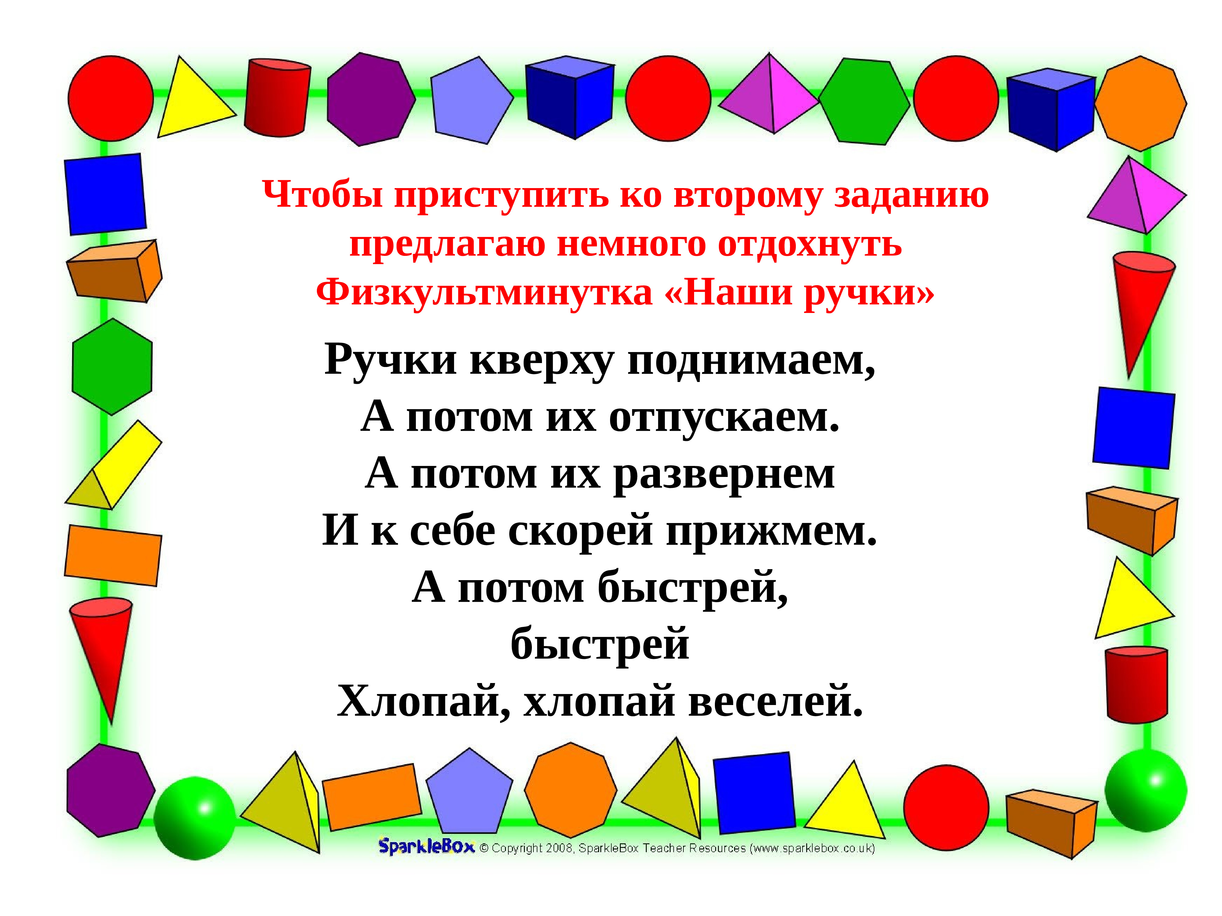 Итоговое занятие по фэмп в первой младшей группе: найди свой домик