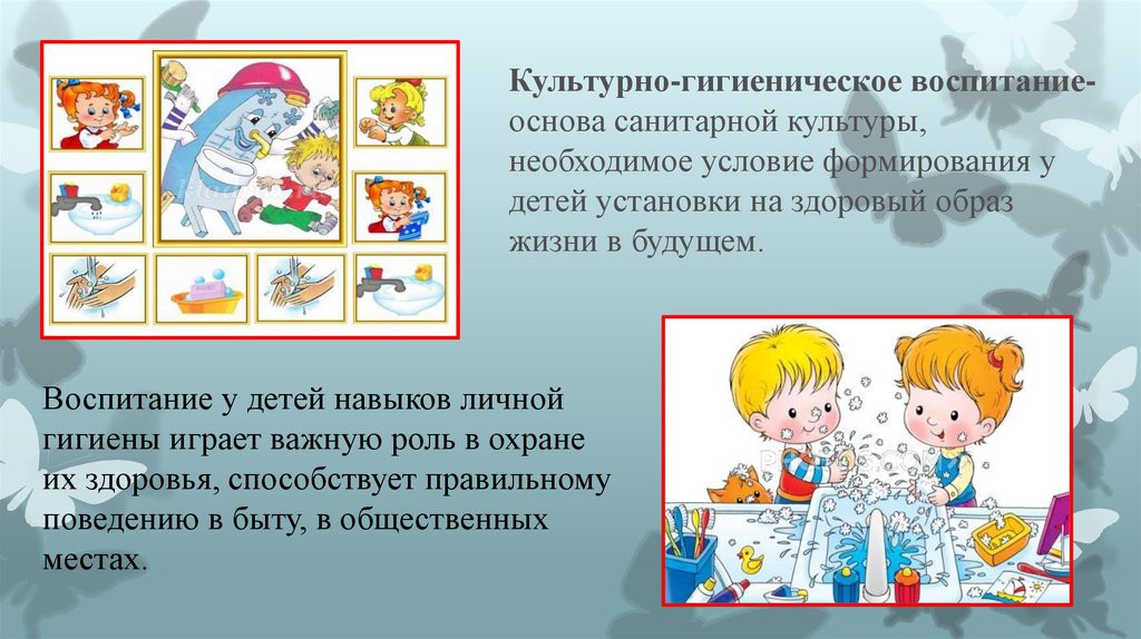 Проект  формирование культурно-гигиенических навыков у детей первой младшей группы  доклад, проект